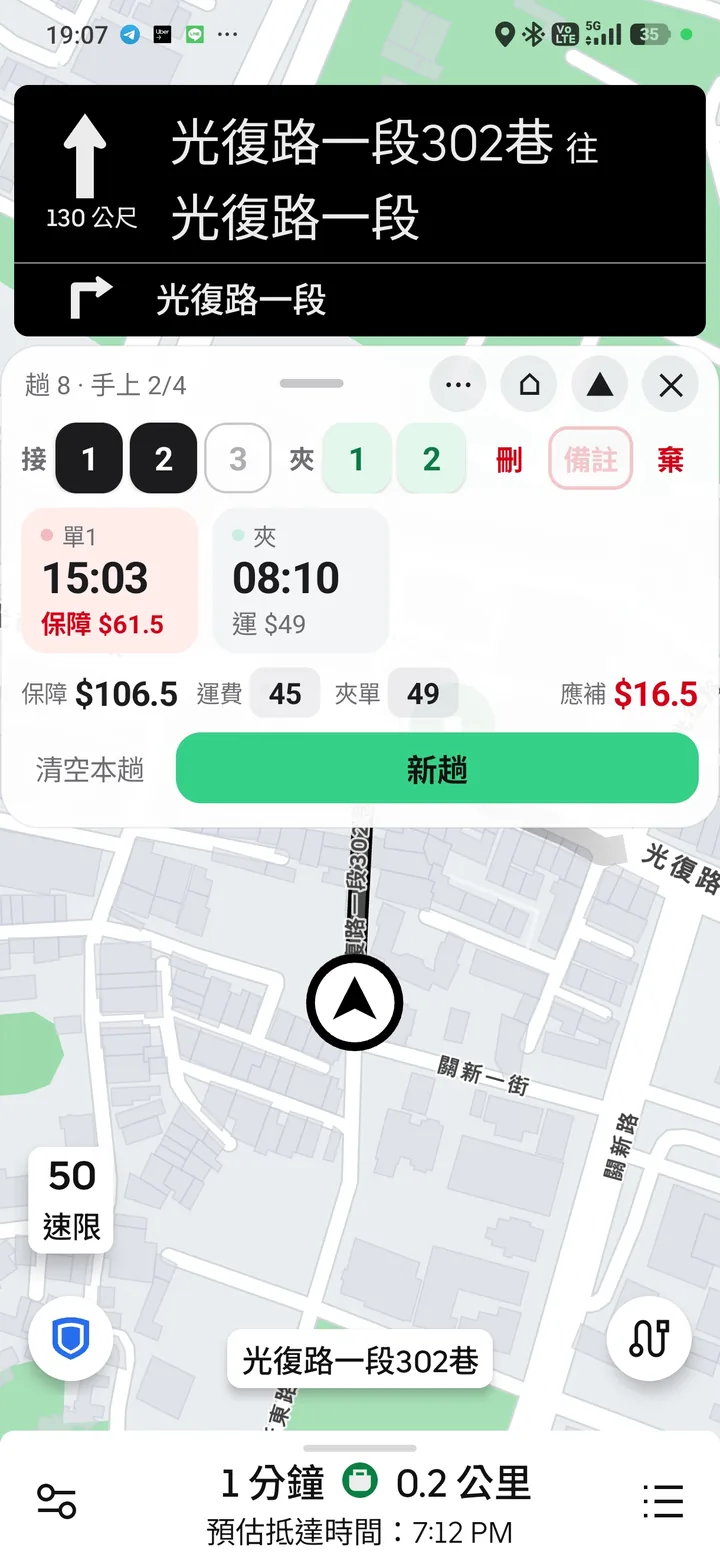 新版淺色浮窗疊在 Uber 導航上:單1 已在補錢中變淡紅、顯示保障 $61.5;夾單計時中;底列保障、運費、夾單、應補一行列出