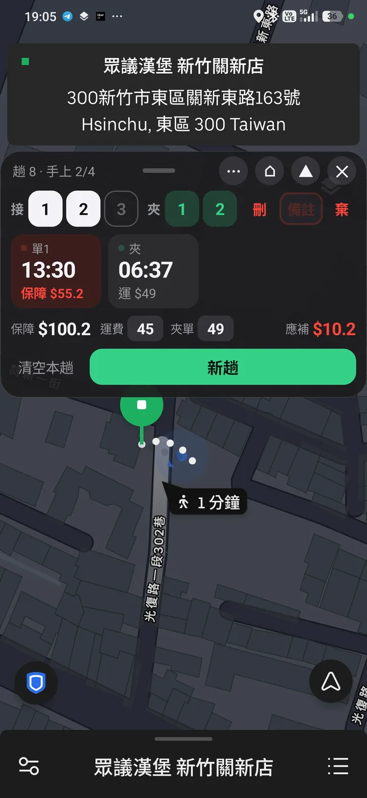 新版深色浮窗疊在 Uber 夜間導航上,補錢中的卡片變暗紅底,應補以紅字顯示